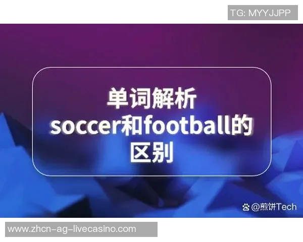 足球在日语中如何表达及相关词汇的详细解析与应用